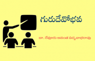 గురుదేవోభవ-1