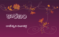 కారణం