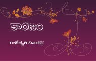 కారణం