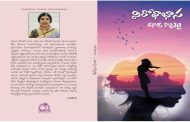 విరోధాభాస - పుస్తక పరిచయం