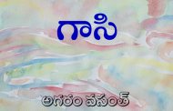 గాసి