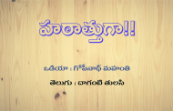 హఠాత్తుగా!!