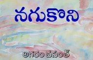 నగుకొని
