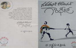 యువతరానికి చక్కని కానుక