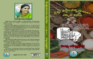 తినే వంటకాలూ, వినే కబుర్లూ