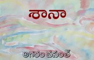 శానా
