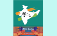 చేనేత మొగ్గలు - పుస్తక పరిచయం