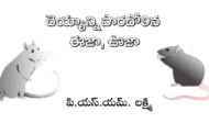 దెయ్యాన్ని పారదోలిన ఈజా, ఊజా