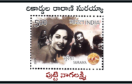 రికార్డుల రారాణి సురయ్యా