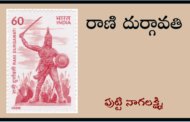 రాణి దుర్గావతి