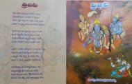 మహా యోగిని త్రిజట