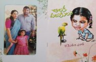 కమ్మని ‘చిలక పలుకులు’