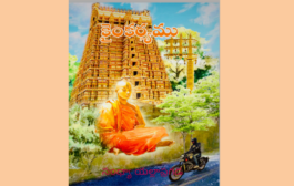 కైంకర్యము-21