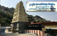యాత్రా దీపిక చిత్తూరు జిల్లా - 47 - అర్ధగిరి