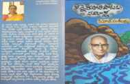 మార్మిక సోయగాలపై వెలుగు – ‘కిన్నెరసాని పాటలు – సమీక్ష’