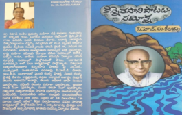 మార్మిక సోయగాలపై వెలుగు – ‘కిన్నెరసాని పాటలు – సమీక్ష’