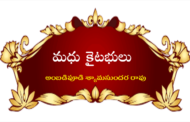 మధు కైటభులు
