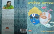 దిశా నిర్దేశం చేసే భారతీయ యోగులు