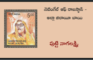 నైటింగేల్ ఆఫ్ రాజస్థాన్ - అల్లా జిలాయీ బాయి