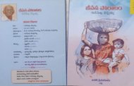 ఆలోచింపజేసే కవిత్వం - 'జీవన పోరాటం'