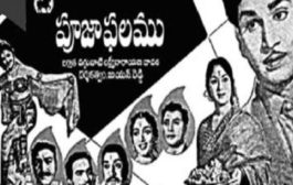 నేటికీ అలరించే నాటి ప్రయోగాత్మక చిత్రం 'పూజాఫలము'