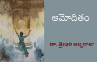 ఆమోదితం