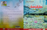 అద్భుతమైన ఫిలసాఫికల్ ట్రావెలాగ్ - ‘సత్యాన్వేషణ’