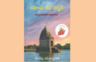 నమామి దేవి నర్మదే!!-9
