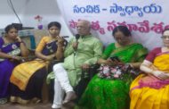 సంచిక - స్వాధ్యాయ సాహిత్య సమావేశం (చర్చా వివరాలు)