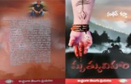 ఉత్కంఠభరితం 'మృత్యువిహారి'
