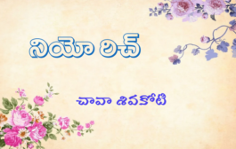 నియో రిచ్-7
