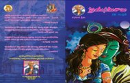చక్కని అనుభూతుల 'ప్రియసమీరాలు'