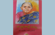 అమ్మ తీర్చిన బొమ్మ‌... ఈ జ్ఞాప‌కాల‌ కొమ్మ‌