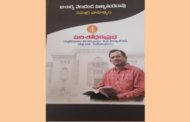 తెలుగు పరిశోధనకు ఓ దీపదారి ‘ఆచార్య వెలుదండ’ - 'పరిశోధక ప్రభ' పుస్తకానికి ముందుమాట