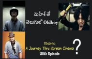 కొరియానం - A Journey Through Korean Cinema-20