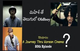 కొరియానం - A Journey Through Korean Cinema-20