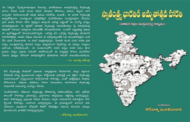 స్వాతంత్ర్య సమర యోధులకు శతాధిక కవుల కవితా హారతి - ‘సాతంత్ర్య భారతికి అమృతోత్సవ హారతి’ పుస్తకానికి ముందుమాట