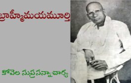 బ్రాహ్మీమయమూర్తి