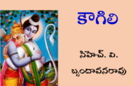 కౌగిలి