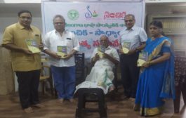 '99 సెకన్ల కథలు' పుస్తకావిష్కరణ సభ - నివేదిక