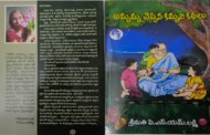 మంచి బుద్ధుల కథలు