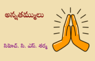 అన్నతమ్ములు