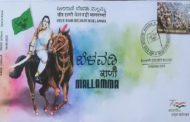 శివాజీ మహరాజ్ సైన్యాన్ని ఓడించిన వీరనారి బెళవాడి మల్లమ్మ