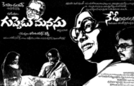 మరుగునపడ్డ మాణిక్యాలు – 19: గుప్పెడు మనసు