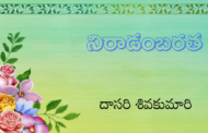 నిరాడంబరత