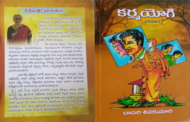 'కర్మయోగి' - పుస్తక పరిచయం