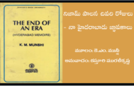 నిజామ్ పాలన చివరి రోజులు - నా హైదరాబాదు జ్ఞాపకాలు-29