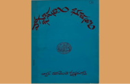 యువభారతి వారి ‘వాగ్భూషణం భూషణం’ – పరిచయం