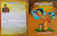 'కర్మయోగి' - పుస్తక పరిచయం