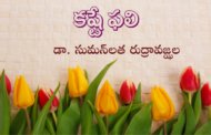 కష్టే ఫలి